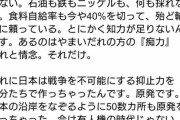 美輪明宏「日本は戦争できない国。全国各地の原発を無人機攻撃されて一瞬で終わり」  [1/2]