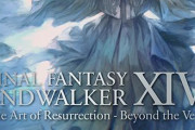 【FF14】暁月公式画集第2弾「The Art of Resurrection - Beyond the Veil -」が6月4日に発売！特典にミニオン「ゾディアーク・アイドル」！