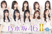 【新台】「e乃木坂46Ⅱ」の事前評判まとめ！スペックだけ見ると辛そうに見えるけどどうだろう…？