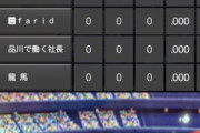 【プロスピA】最上位グループにダルビッシュwwwみんなはリーグどこだった？【プロスピ交流戦】
