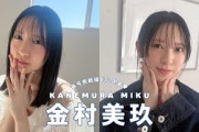 \\　𝘊𝘰𝘷𝘦𝘳 𝘎𝘪𝘳𝘭 日向坂46 金村美玖 //  𝐛𝐢𝐬 𝐒𝐩𝐫𝐢𝐧𝐠 ²⁰²⁵  表紙撮影に密着.ᐟ.ᐟ