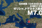 【速報】地中海 ギリシャでM7.0の地震　津波発生の可能性あり