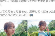 【朗報】指原莉乃ちゃんのバスツアーがめっちゃ楽しそう