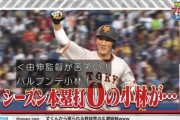 パルプンテ小林、テレビで取り上げられるｗｗｗｗｗ