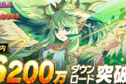 【パズドラ】転スラ12回分プレゼントが濃厚！6100万では魔法石122個配布