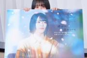 JR主要駅で広告展開もスタート！欅坂46森田ひかる、イオンカード公式ツイッター企画「欅の1点もの」第5弾に登場
