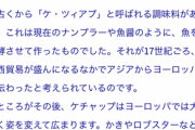 イタリア人「パスタは乳化が大事！」「EXオリーブ使え」ワイ「はぁ・・・」　→