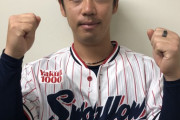 【悲報】ヤクルト小川…