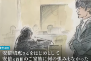 安倍元首相銃撃事件､山上被告が遺族に謝罪｢何の恨みもありません。非常に申し訳ないことをしたと思っています｣