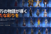 【FF14】ミラプリ検索Webサービス「FFXIVTrends」、ユーザーたちから批判が殺到し公開からたった一日でサービス停止へ
