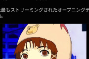 【朗報】アニメ「Lain」のOP曲、海外人気が凄すぎて11億再生突破wwwwwwwwwww