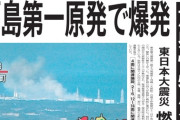 【エネルギー】新潟県知事、東電柏崎刈羽原発の再稼働を容認　年度内にも運転再開へ