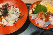 【判定頼む】この海鮮丼1650円、安い？高い？