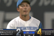 【速報】日本ハム守乱...水野のエラーからタイムリー打たれ9回痛過ぎる失点