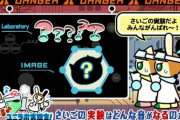 【ポップン】(23/10/05)これが最後の実験？ 「なるなる♪ユニラボ実験室!」が更新！ 最終楽曲に「F/S / BEMANI Sound Team "Power Of Nature"」が登場！！