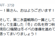 【艦これ】節分メンテでは、母港拡張と共に若干の装備運用枠が拡がる更新も準備中！
