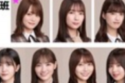 【乃木坂46】この班分け、お前らなら『2班』一択ってマジ？？？