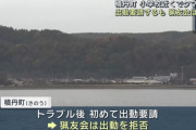 積丹町「学校に熊が出たの！猟友会さん助けて！」猟友会「ん拒否するゥ」
