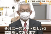 真面目な話、お前らの明石市長の評価ってどうなんや？