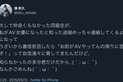 【悲報】脅迫系同級生「おい！お前がセクシー女優やってること地元にバラすぞ！」セクシー女優「…」→結果ｗｗｗｗ