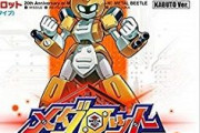 メダロットがたまごっち・デジモンほど流行らなかった理由は？