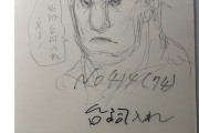 【画像】冨樫、Xに描き下ろしを投稿し流石に上手すぎると話題にｗｗｗｗｗｗｗｗｗｗｗｗｗｗｗｗｗｗｗｗｗｗｗｗｗｗｗ