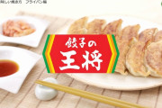 「餃子の王将」で打線組んでみたｗｗｗｗｗ