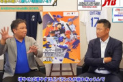 【画像】里崎「チーム数が多すぎて崩壊してるのがJリーグw公金入れないと保てない」