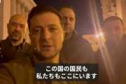 ゼレンスキー「日本の同士よ！自由と民主主義のため共に戦おう！」