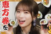 秋元真夏がJAタウンの絶品食材でオリジナル恵方巻を手作りしました！
