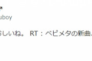 BABYMETAL「50RT以上の人気ベビメタツイート集」