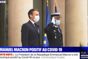 フランス・マクロン大統領が新型コロナウイルス感染