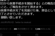 【画像】ゆっくり茶番劇の柚葉さん「商標の放棄手続きを始めました」