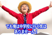 記者「ゆたぼんお前ゲームやってるときバリ楽しそうやんｗ」