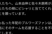 【悲報】鈴木誠也、「アジアに帰れ！」と野次られていた