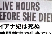外国人「あまりにもアホすぎる英字新聞の見出しを集めてみたｗｗｗｗｗ」