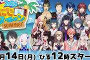【にじさんじ】にじヌーンのメンバー発表『MC陣3人継続』【8/14(月)-25(金)】