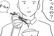 【画像】この漫画の男「え？醤油にわさび溶いちゃうの？？？それマナー違反w親に教わらなかったの？www」
