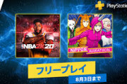 PSプラス7月のフリープレイが配信開始！「NBA 2K20」「ニッポンマラソン」、100円ディスカウントで「ライズ オブ ザ トゥームレイダー」が登場