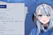 期待の個人Vtuber『雨海ルカ』さんがついにデビュー！声も姿も”あの人”そっくりだと話題に
