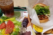 ワイ、モスバーガーで豪遊（※画像あり）