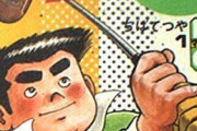 No.1ゴルフ漫画って何なの？