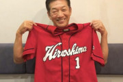 カープOB高橋慶彦「自分はカープに帰りたい、カープでコーチをやりたいです」