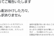 捏造スクショを信じて無実の一家を訴えて反訴された木村母、お気持ち表明