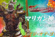【疑問】ssgから体術追加ってありえる？⇐あのキャラ来そう