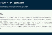 【ポケモンGO】GBL100戦イベを平日に持ってくるナイアン、普通は無理では
