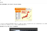 【気象庁】高温に関する早期天候情報　北日本～西日本で一気に10年一度の高温か