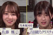 【乃木坂46】この番組、まだストックがあるとは・・・