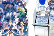 【悲報】『Fate/Grand Order Arcade』サービス終了のお知らせ・・・・