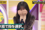 クマ日村に大爆笑の飛鳥ちゃんが可愛いｗｗｗ【乃木坂46】